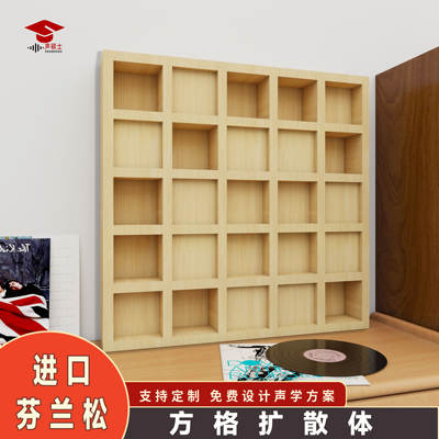 Sound Master's square diffusion board acoustic module combination HiFi room, piano room, audio-visual room, recording studio, solid wood diffusion body