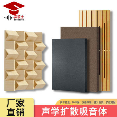 Sound Master's Diffusion board solid wood low-frequency trap corner acoustic diffusion body, HIFI audio-visual room recording studio sound-absorbing board