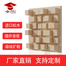 Master of Sound Stereo Acoustics solid wood diffusion board sound-absorbing board home theater singing room quadratic remainder diffusion board