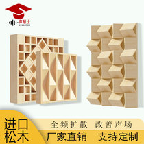 Master of Sound solid wood diffusion board acoustic quadratic remainder sound diffuser HIFI cinema room recording studio sound-absorbing board