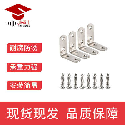 Sound Master's solid wood diffusion board, expansion screw fastener, diffusion body, concealed hanging plate, cabinet glass and photo frame connection parts