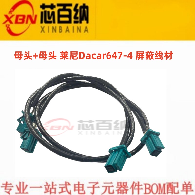 2302454-9 Tyco Matenet Double Female Connector 2302450-1 Gigabit Automotive Lainey Ethernet Cable Harness 2302454-9 Tyco Matenet Double Female Connector 2302450-1 Gigabit Automotive Lainey Ethernet Cable Harness