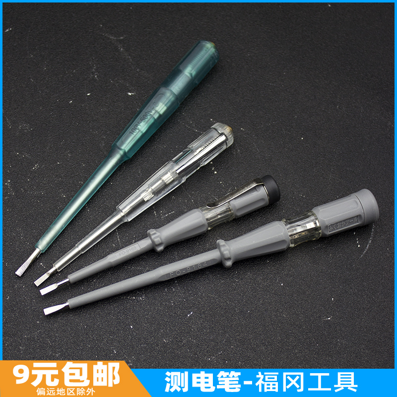 Fukuoka tools Long life test electric pen Electric worker Home test Electric pen word screwdriver Circuit test test repair