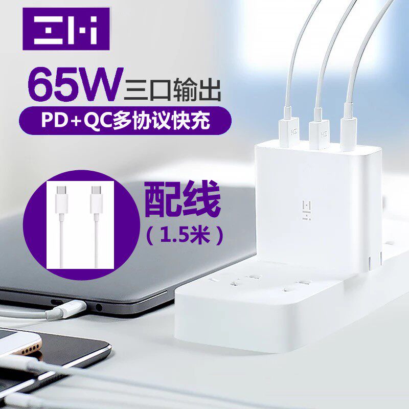 ZMI Purple Rice 65W Charger PD Fast Charging 45W Flashcharge Switch Xiaomi Notebook MacBook accessories