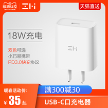 ZMI purple rice PD charger 20W 18W fast charge Apple 12 mobile phone for iPhone11ProMax X XS