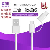 ZMI purple rice two-in-one data cable Type-C Android charging cable lengthy mobile phone adapter charging cable