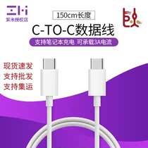ZMI purple rice C- TO-C data cable Type-C male to male MacBook line millet laptop line