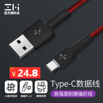 ZMI purple rice Type-C data cable fast charging MIX2 millet 6 5s 5x mobile phone Huawei P10 V9 charger cable
