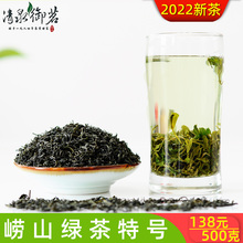 Laoshan Green Tea Special 500g Shandong Qingdao Strong Aroma Special Grade 2022 New Tea Qingquan Yuming Loose Canned Bag