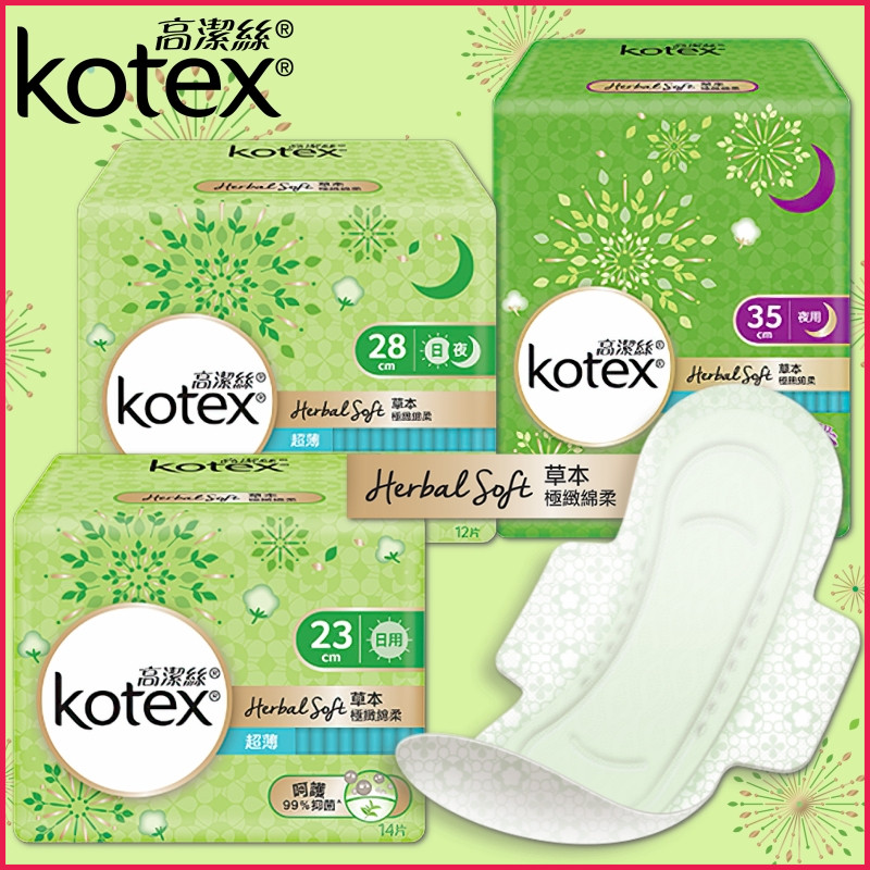 Hong Kong version of Kotex reliable sanitary napkin 99 9% antibacterial herbal cotton soft ultra-thin day and night use 23-28-35cm
