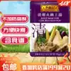 Golden Crown seller Hong Kong version Lee Kum Kee hot Pot soup series Sauce package Qing chicken hot pot soup seasoning soup base