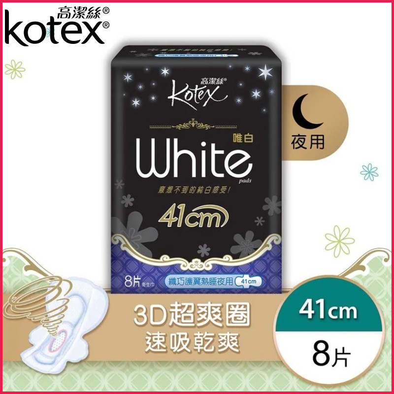 The port version Kotex leans on the sanitary cotton White-only white slim-to-be-cooked sleeping night with a special length of 41cm8 sheet