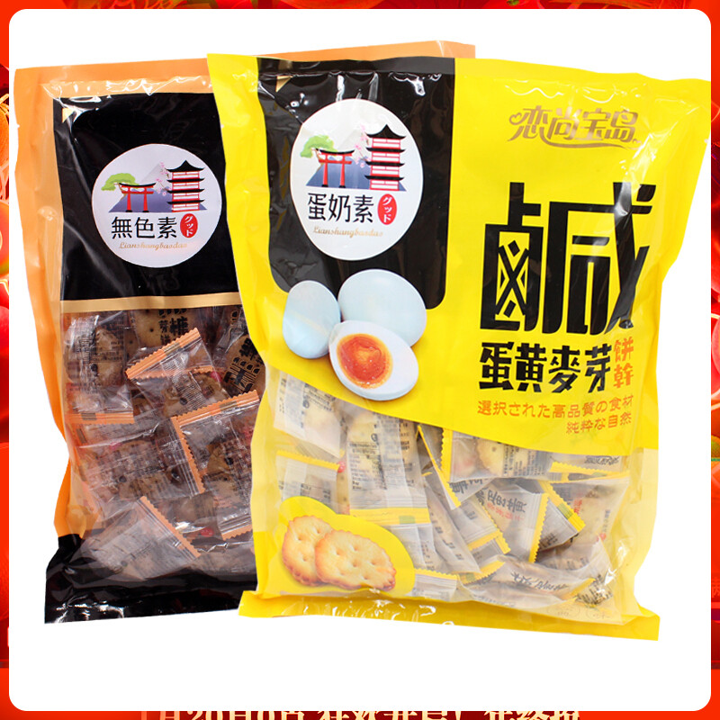 Golden Crown Seller Taiwan Romance On Treasure Island Salted Egg Yolks Black Sugar Malt Cake Egg Yolk Sandwich Biscuit Breakfast 500 gr