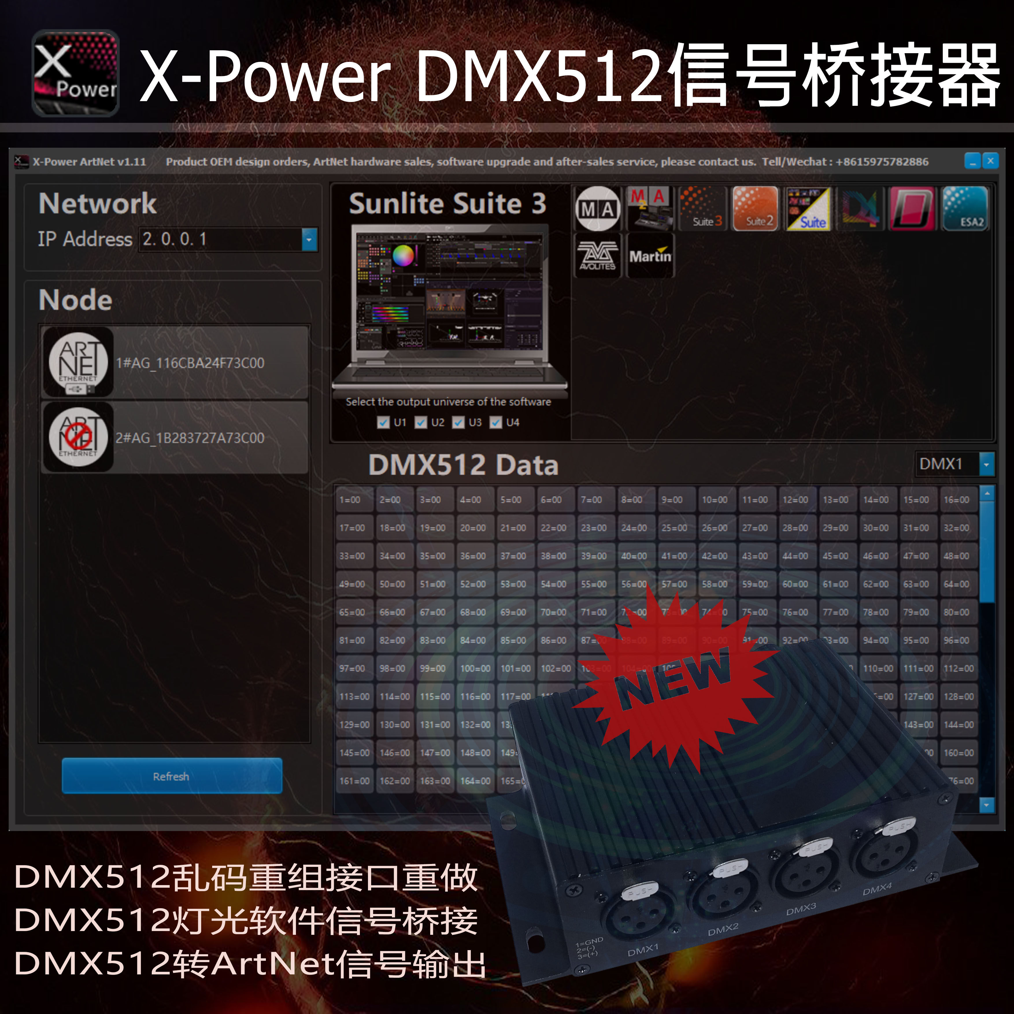 Artnet DMX512灯光控制软件，桥接信号MA3 Titan Sunlite，轻松打造梦幻舞台 -调光控制台-淘宝好物网