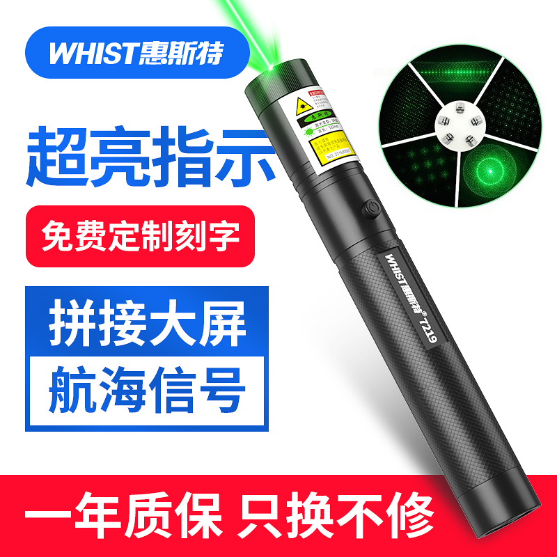 Whist 7219 Green Laser Pen Laser Laser Laser Manual Sandblade Pen Laser Laser Punch Strong Outdoor Building ShowsGuide Coach instructs laser laser laser laser laser laser laser light USB Straight
