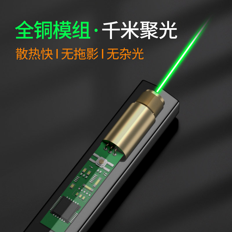 激光笔界的王者：大功率镭射激光手电，教你如何玩转绿光教鞭！