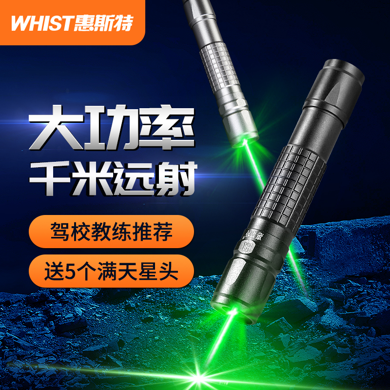 Wheester H1 High Power Laser Pen Afar intense light laser pen Bright Green Light Laser Light sales Building pen Coach laser light usb Charging teaching Whip Engineering Command Astronomical finger Stars
