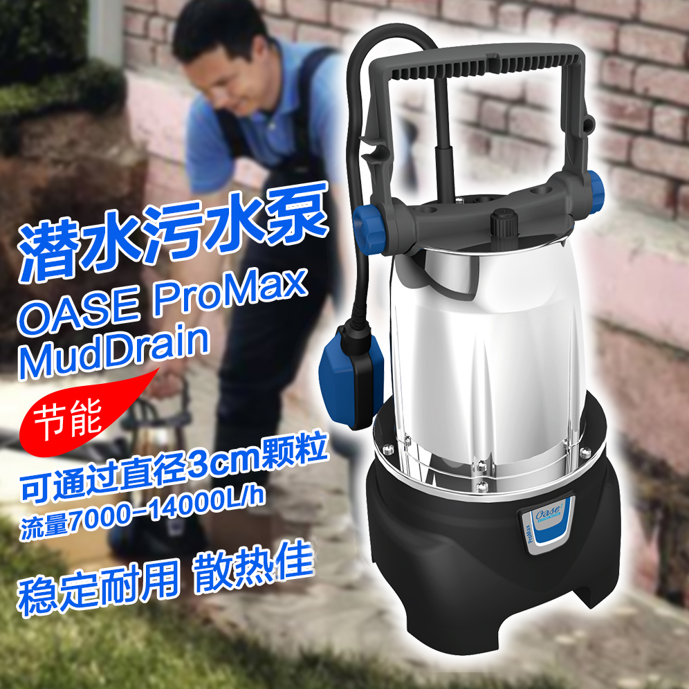 German Au Arthur Sewerage Pump Sump Pumps Automatic Water Level Home Pumping Large Flow Silent Drainage Pumps Submersible Pumps