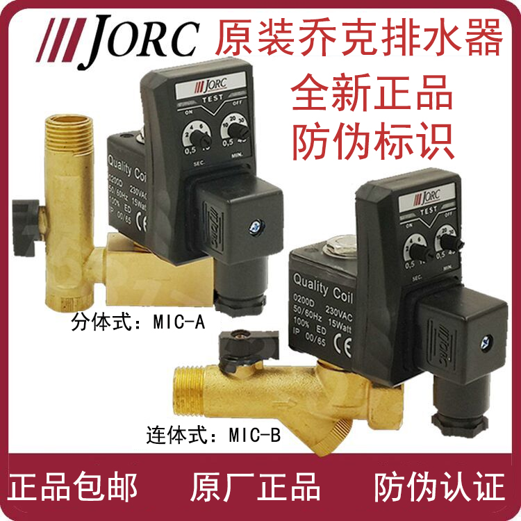 Original JORC Chok Electronic Drain Valve 0200D Electronic Drain MIC-A MIC-B AC230V