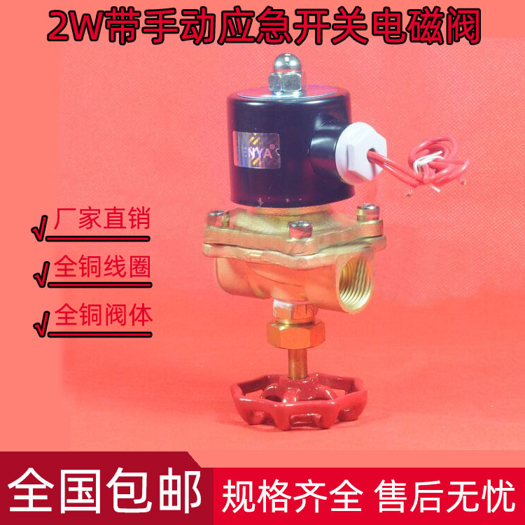 Energy-saving kitchenware solenoid valve Water valve 4-point Wass valve Gas solenoid valve with manual emergency switch