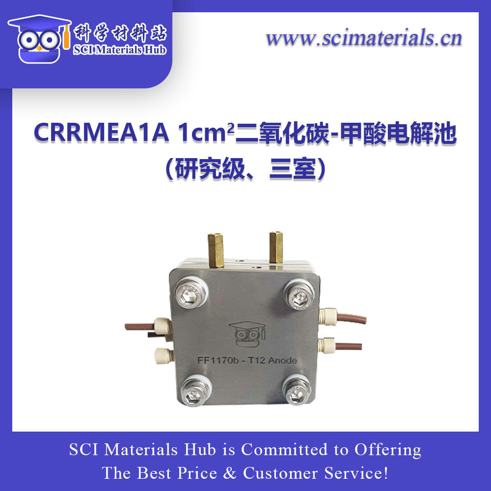 电催化CO2RR(气相、液相；H池、流动池、MEA、甲酸MEA)测试