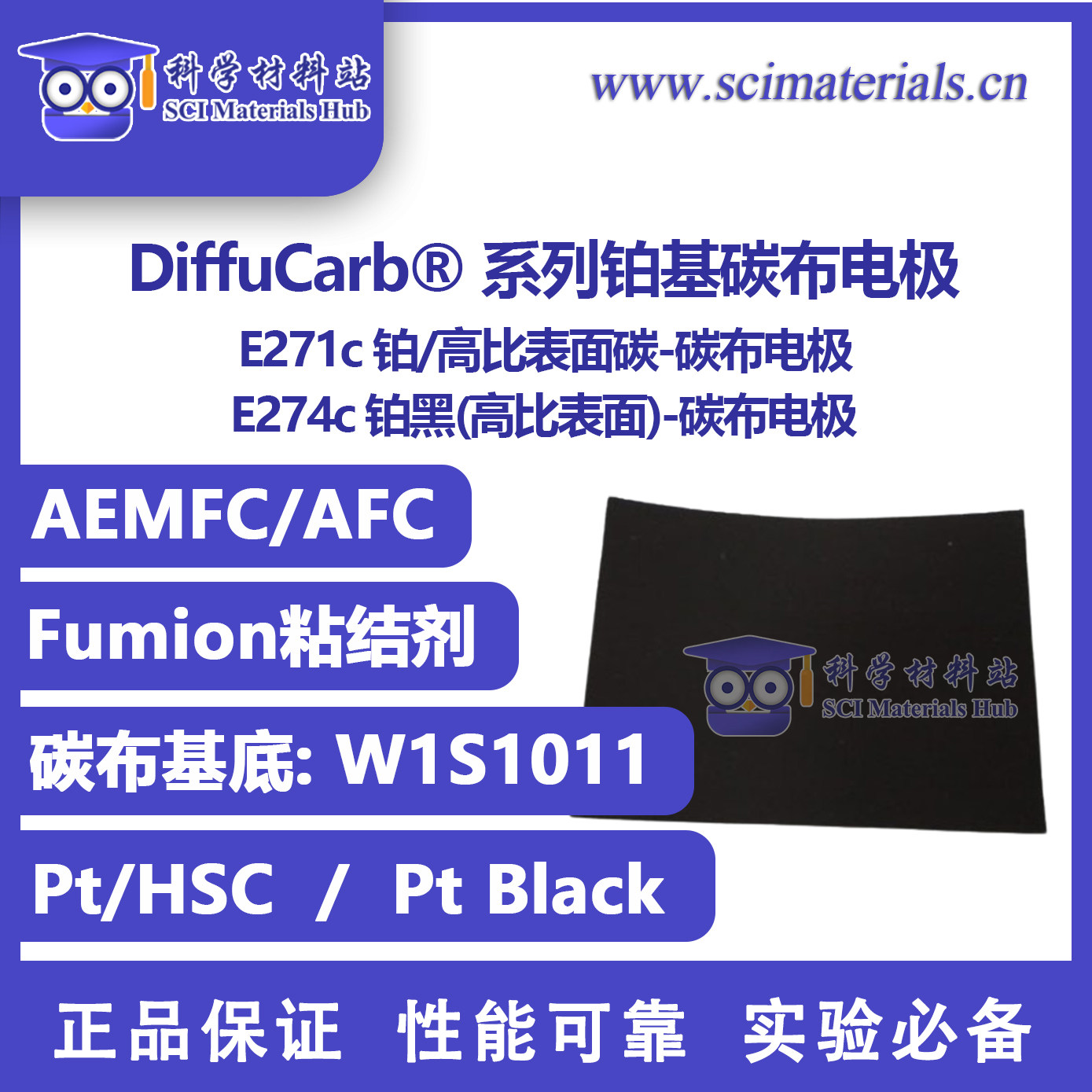 DiffuCarb? E271c E274c田中铂碳铂黑 碳能碳布电极碱性燃料电池