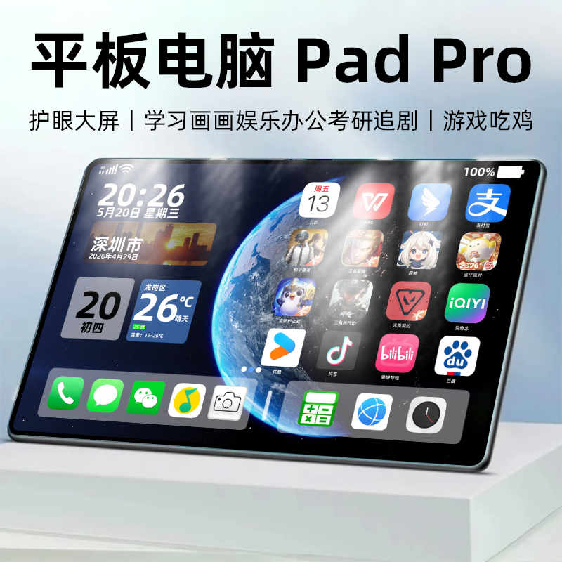 2026 Internet Celebrity Gaming Tablet iPad Pro 5g Learning Machine Two-In-One Ultra-Clear Full-Screen Eye-Protection Office Device 2026 Internet Celebrity Gaming Tablet iPad Pro 5g Learning Machine Two-In-One Ultra-Clear Full-Screen Eye-Protection Office Device