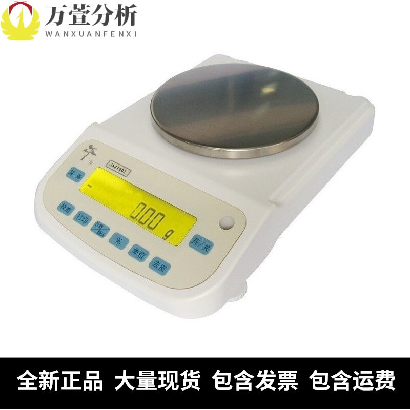 上海舜宇恒平JA12002 21002 31002 41002 50002电子天平称MP1100B