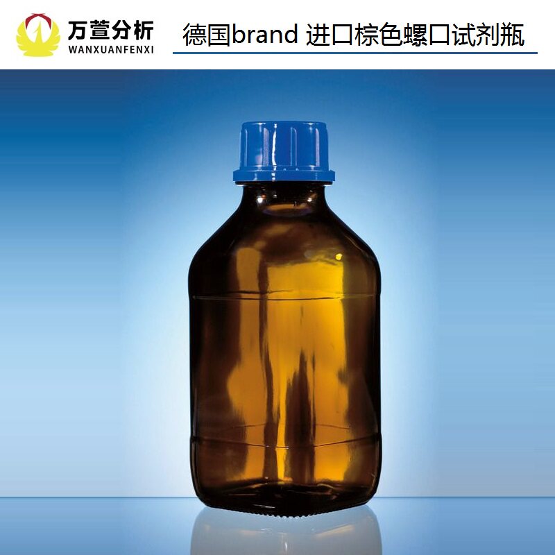 德国Brand普兰德704008 704018 1000ml GL45螺口棕色滴定试剂瓶1L