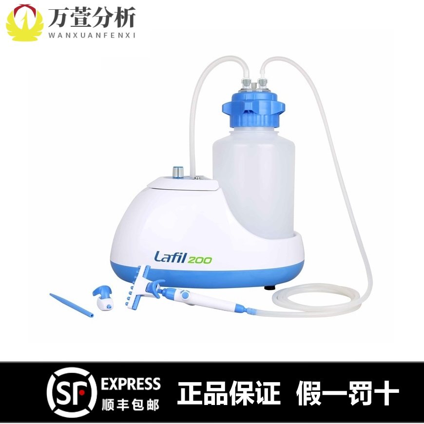 台湾洛科Lafil200Plus便携式细胞废液吸液抽吸抽取吸取系统吸引器