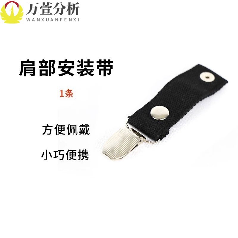 杭州爱华仪器肩部安装带适配ASV5910个人声暴露计噪声剂量计肩带