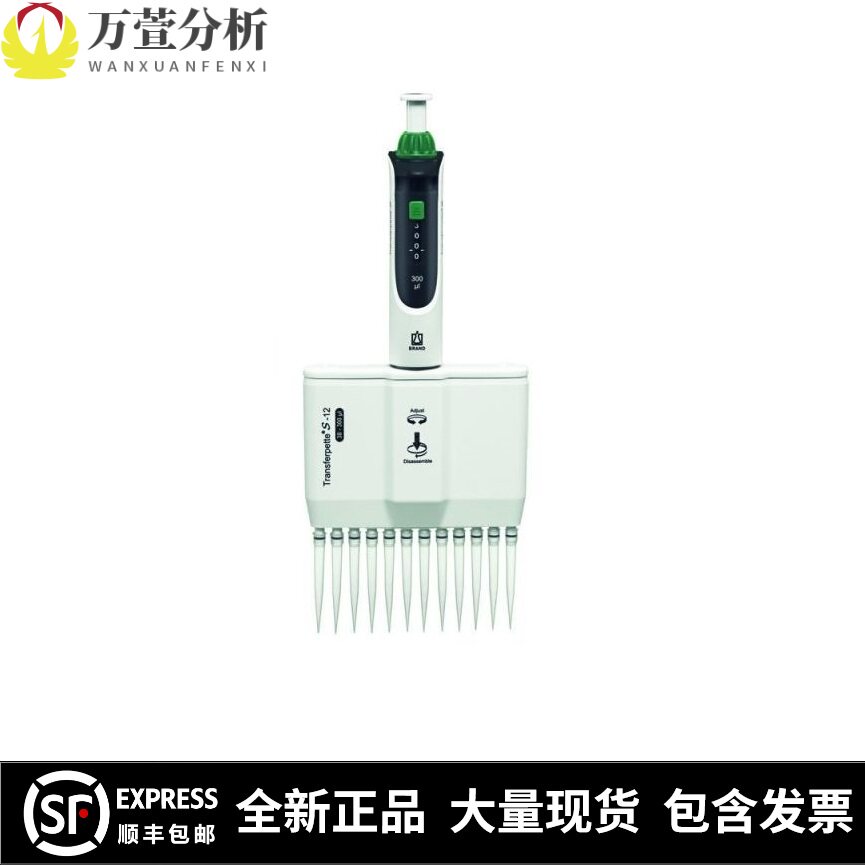 705932德国Brand普兰德30-300ul手动十二通道12道微量移液器排枪