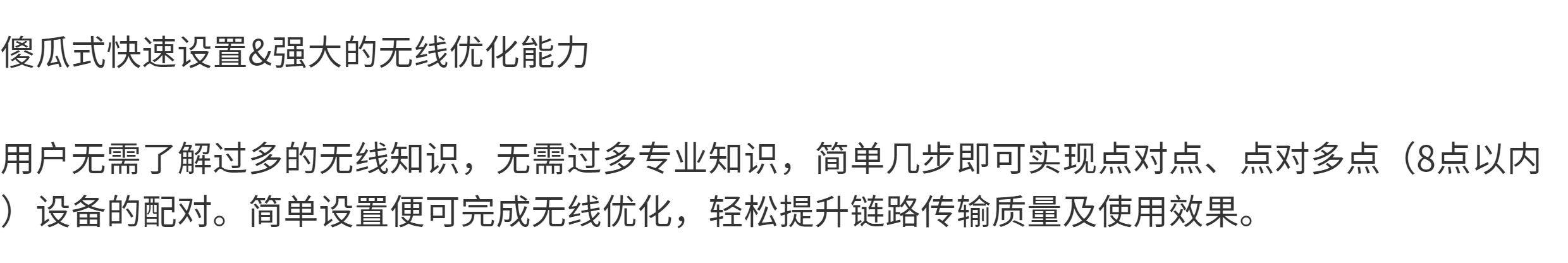 товар из китая 乐光 ge120 mini电梯专用数码无线网桥2.4g 300m poe供电  一对装 Yue light