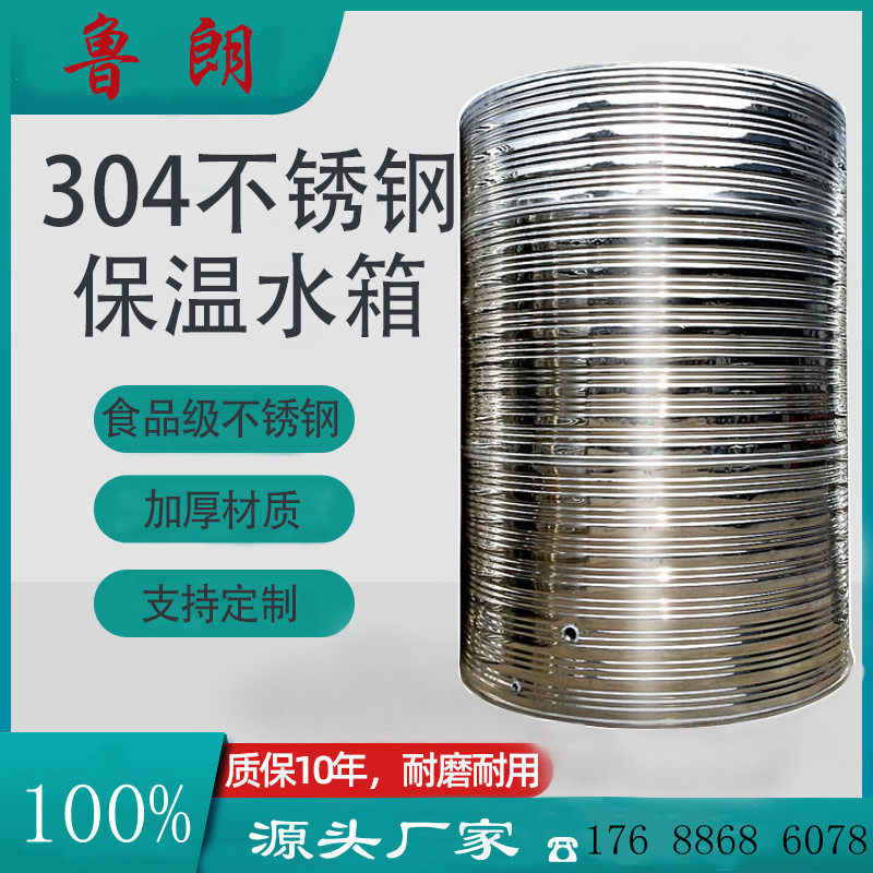 Stainless steel insulation water tank 304 water tower household commercial solar water storage tank air energy water tank custom manufacturers