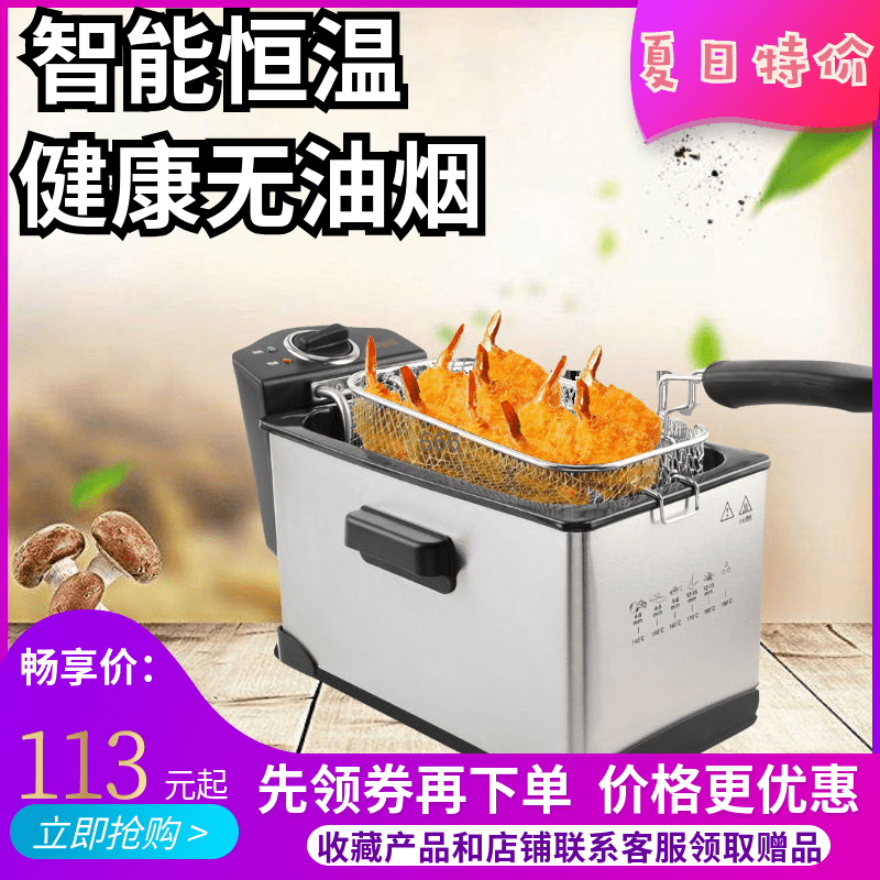Household commercial oil fryer temperature-controlled large-capacity fume-free stall multi-function time-controlled electric fryer french fries machine