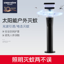 Gengyinglu solar mosquito killer lamp outdoor courtyard garden home Villa electric mosquito waterproof artifact GM937