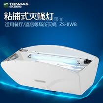 Thomas sticky fly-extinguishing lamp mosquito repellent lamp restaurant restaurant factory mosquito repellent anti-fly ZS-8WB
