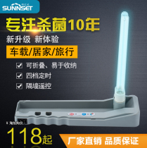 Ultraviolet sterilization lamp sterilization lamp sterilization lamp sterilizer foldable household abdominal dialysis kindergarten travel car