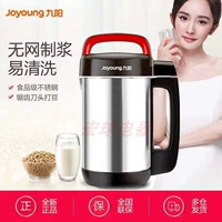 Máy làm sữa đậu nành Joyoung / 九 阳 DJ12B-A10 hoàn toàn tự động nhà máy đa năng chính hãng bằng thép máy xay sữa