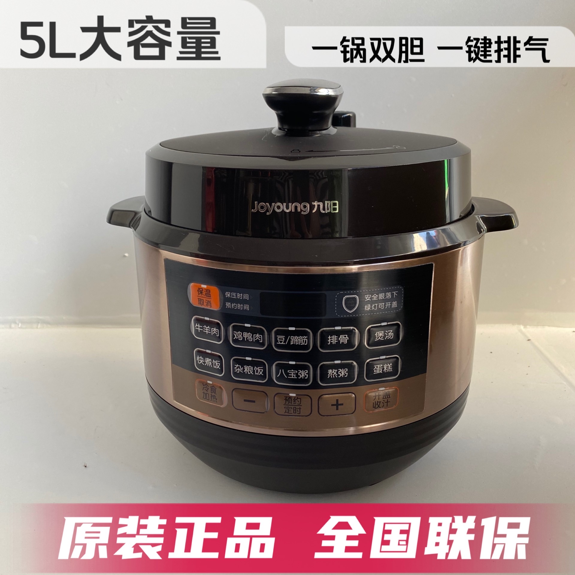 Joyoung electronic pressure cooker smart electric pressure cooker electronic pot household official special price 3-6 people Y-50C81