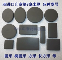 Huayu Old HB Guangmin Pad 7 мм. Аутентичные высококачественные материалы могут использоваться с обеих сторон