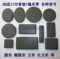 Huayu old HB photosensitive pad 7mm thick authentic high-quality material can be used on both sides
