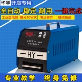 Huayu 2000 Полная автоматическая высокая высокая фоторетическая компьютерная компьютерная машина для гравюрной машины интеллектуальная оптика