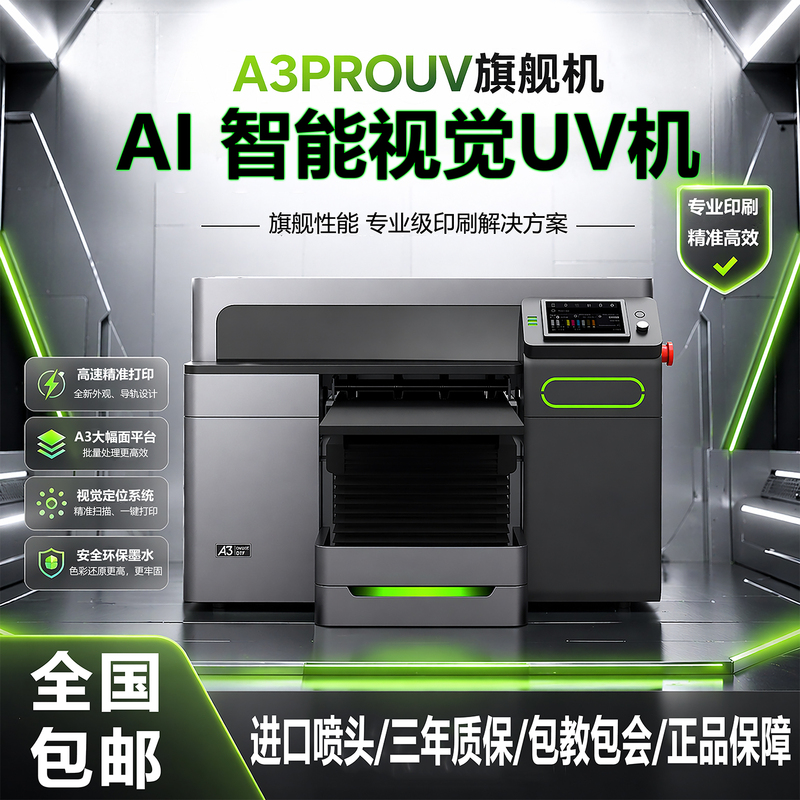 Small Visual Positioning Uv Printer for Metal, Acrylic, Fridge Magnets, Glass Bottles, Cylindrical Plastic Boxes, and Thermos Cups