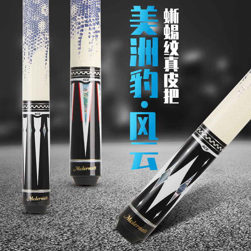 Americas Leopard Wind Tripod Head Club Black 8 Club Small Head American Billiard Cue Chinese Black Eight 11 5 Nine Clubs