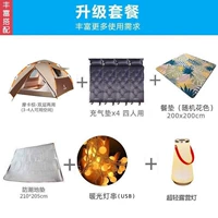 [Профессиональная модель из 3-4 человек] Мокко коричневый+воздушная подушка 4+подушка случайного приема пищи+210 пад+лампа+световой струна