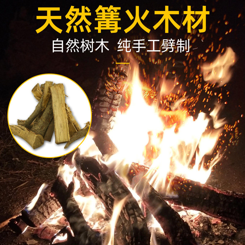 Outdoor campfire wood camphor wood dry wood heating wood wild camping firewood camping fire barbecue firewood