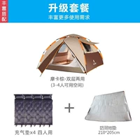 [3-4 человека Три сезона Профессиональная модель] Мокко Браун+воздушная подушка 4+210, защищенные от влажных подушек