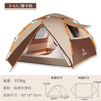 Супер высокая стоимость [3-4 человека Три сезона Профессиональная модель] Моча Браун (удовлетворение ежедневных потребностей в кемпинге)