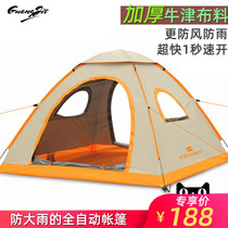 Automatic tent outdoor camping thickened rainproof 3-4 people 2 people double outdoor camping beach seaside shading